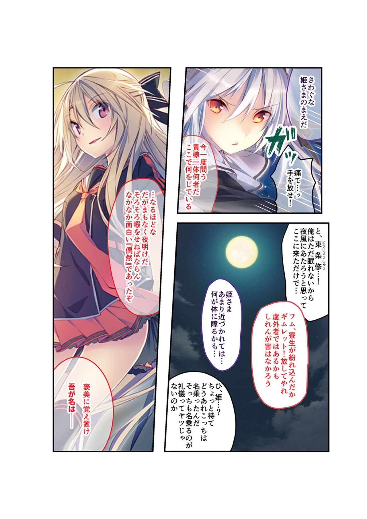 絶頂天国vol22 ～真剣ハーレム形成で恋路を謳歌する僕たち～【シチュコレ！シリーズ】 page 4 full