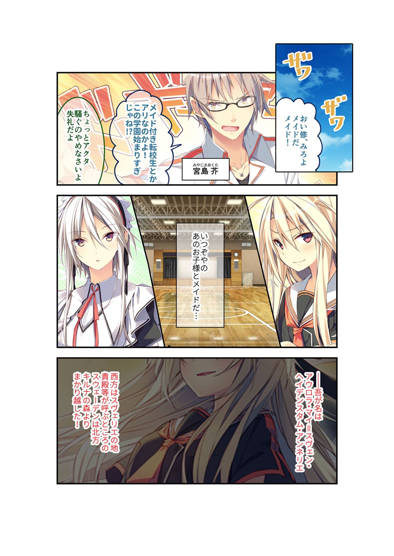 絶頂天国vol22 ～真剣ハーレム形成で恋路を謳歌する僕たち～【シチュコレ！シリーズ】 page 5 full