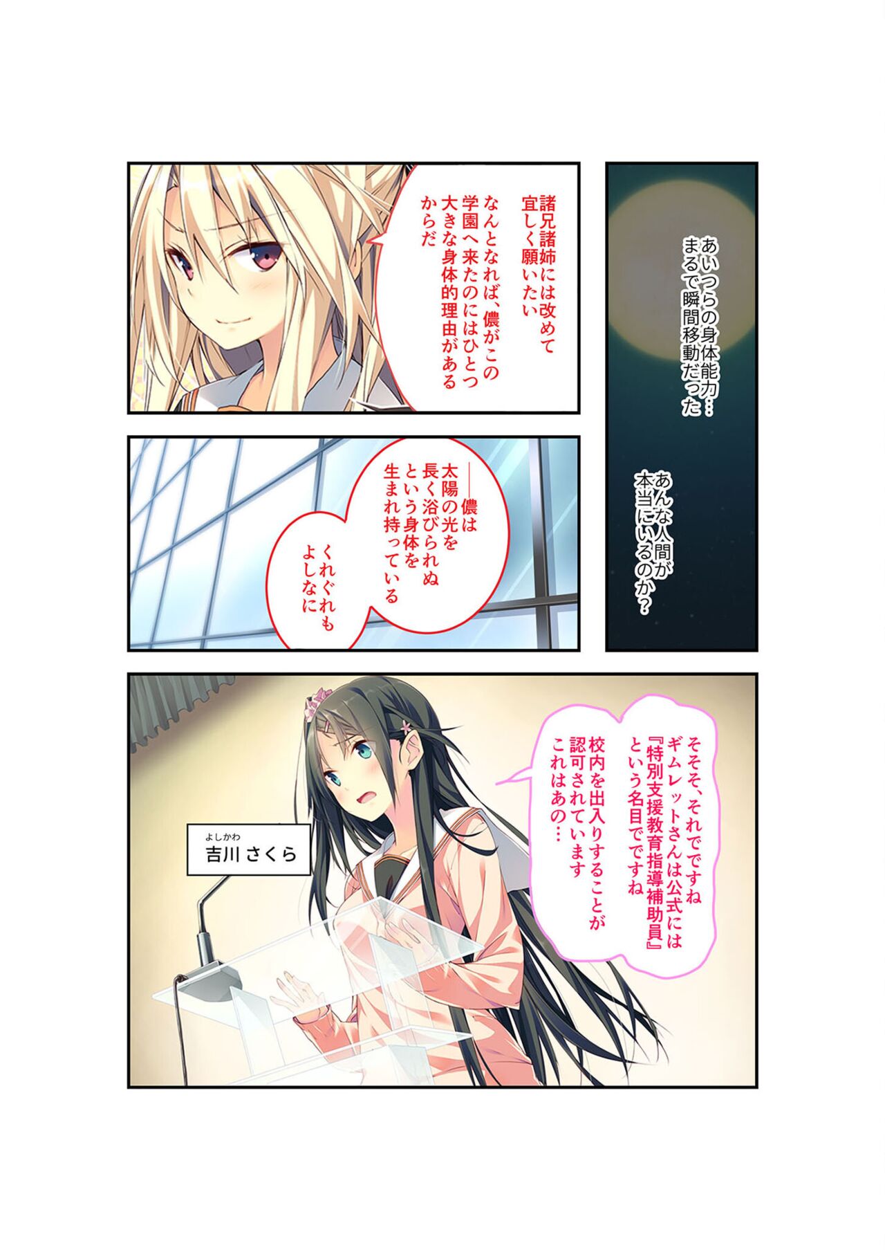 絶頂天国vol22 ～真剣ハーレム形成で恋路を謳歌する僕たち～【シチュコレ！シリーズ】 page 6 full