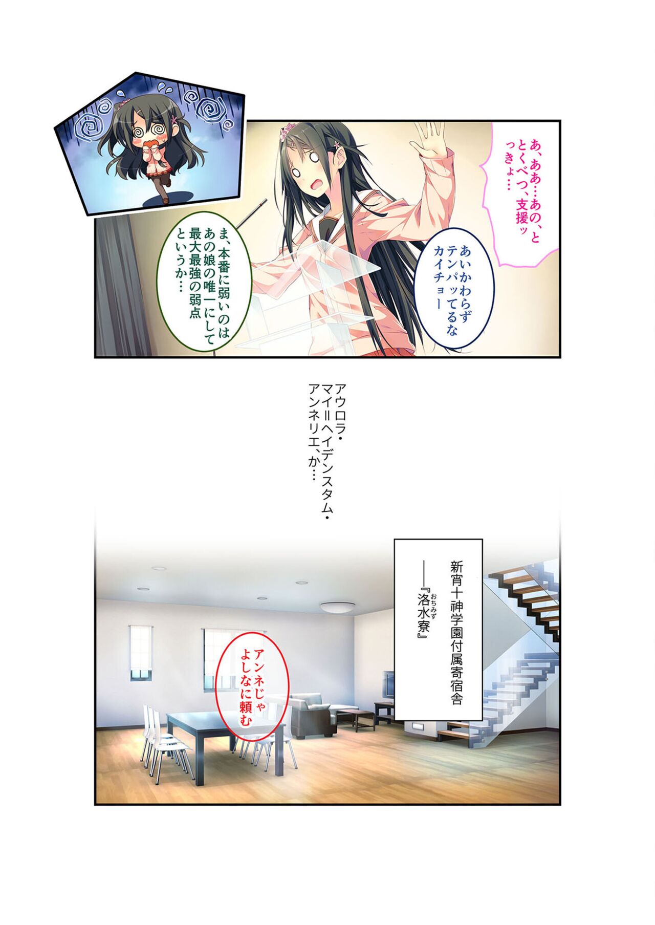 絶頂天国vol22 ～真剣ハーレム形成で恋路を謳歌する僕たち～【シチュコレ！シリーズ】 page 7 full
