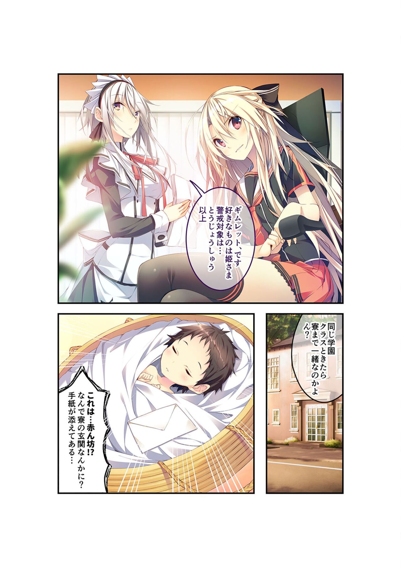 絶頂天国vol22 ～真剣ハーレム形成で恋路を謳歌する僕たち～【シチュコレ！シリーズ】 page 8 full