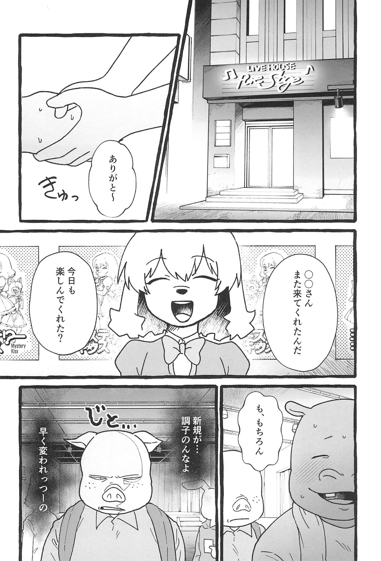 Saimin App Ima Ii Kanji nan desu page 6 full