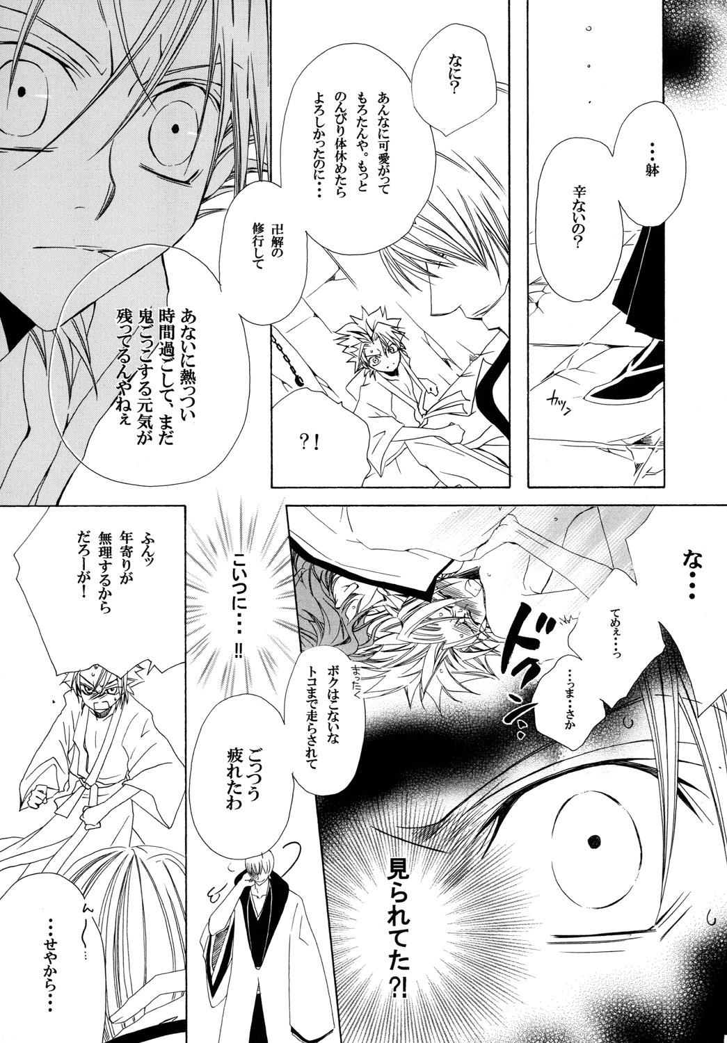 AISIRO Soushuuhen II ~Like a spiral getting twisted up~ page 9 full