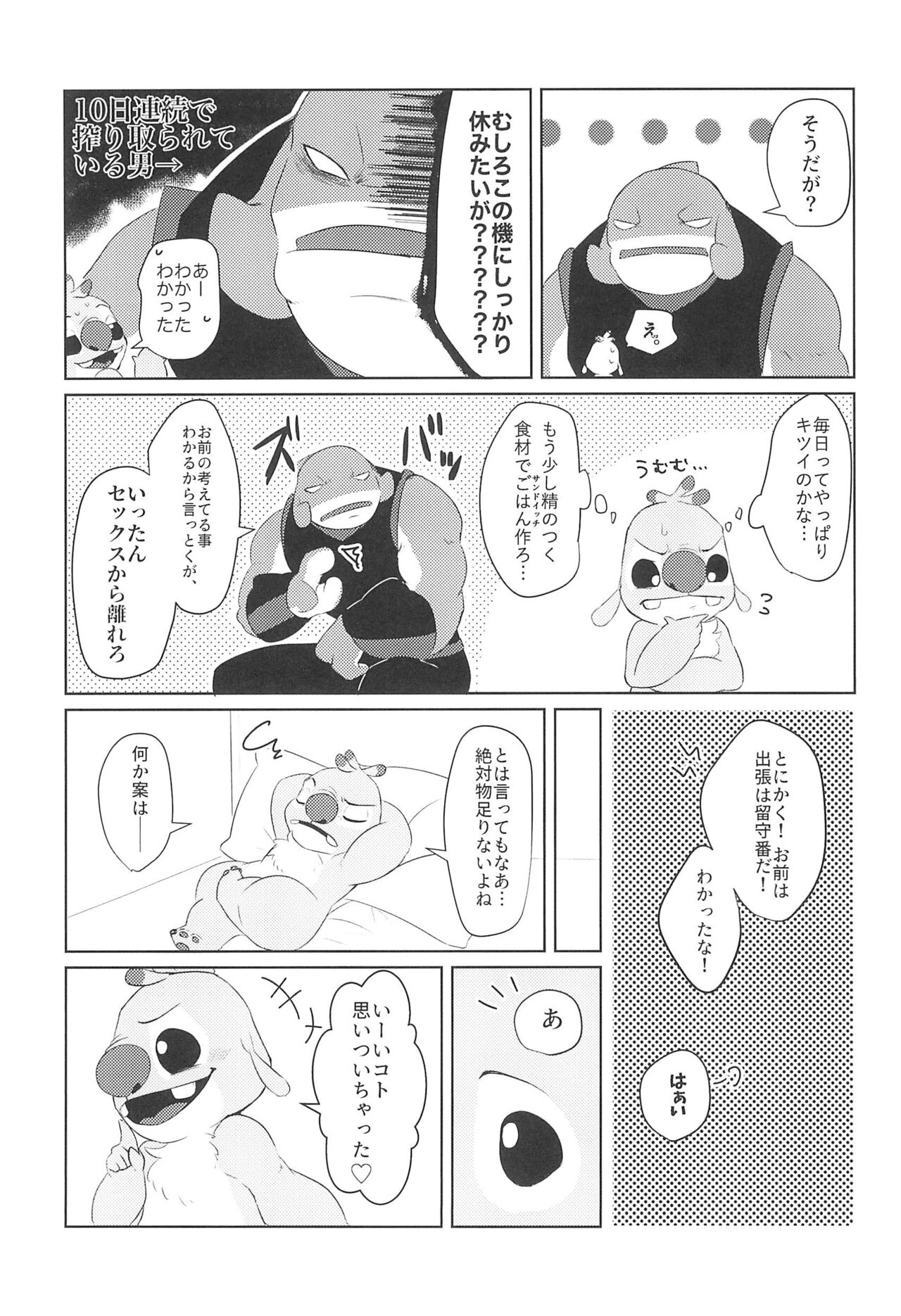 Hanaretetatte Tsunagaritai page 9 full