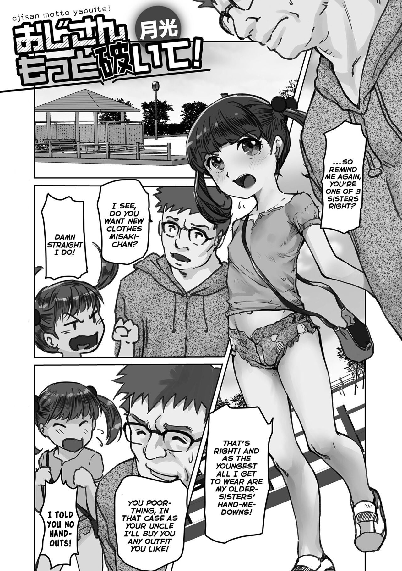 Oji-san Motto Yabuite! | Rip Up More Uncle! page 1 full