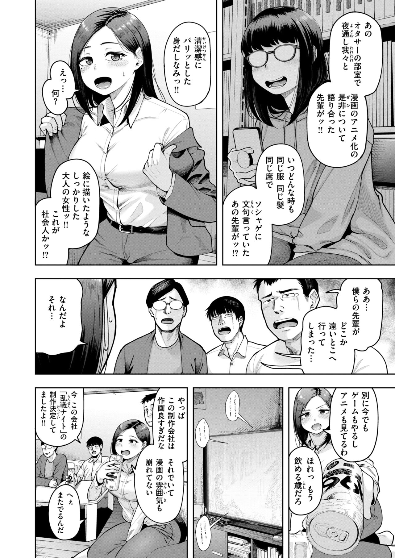 COMIC X-EROS #116 page 5 full