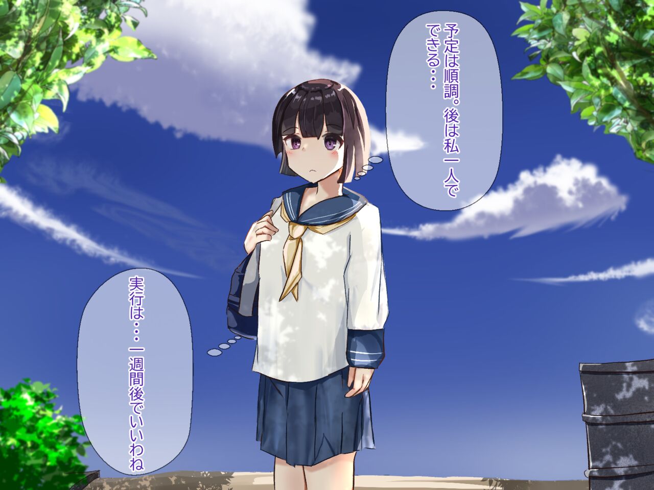 TS Shitara Jinsei Mechakucha ni Natta Hanashi ~4P Kankaku Shadan Ana Hen~ page 10 full