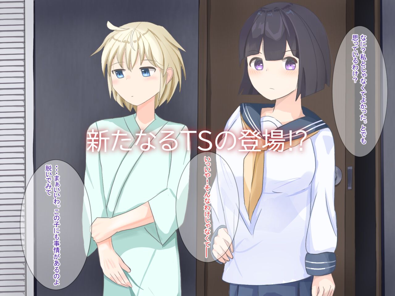 TS Shitara Jinsei Mechakucha ni Natta Hanashi ~4P Kankaku Shadan Ana Hen~ page 6 full