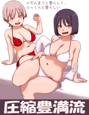 Kamisuki cover