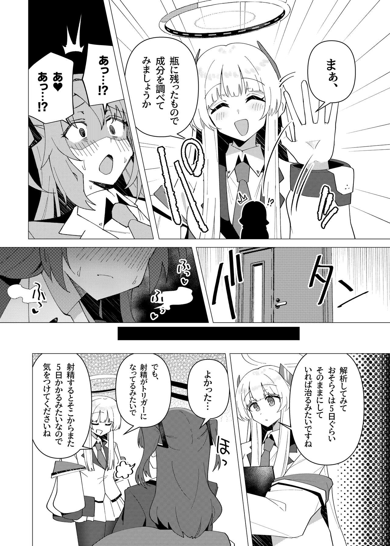 Futa Yuuka Archive page 5 full