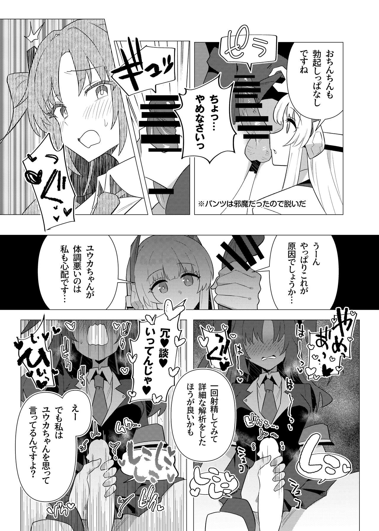 Futa Yuuka Archive page 8 full