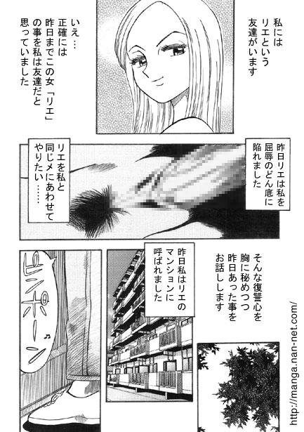 Betrayal page 2 full