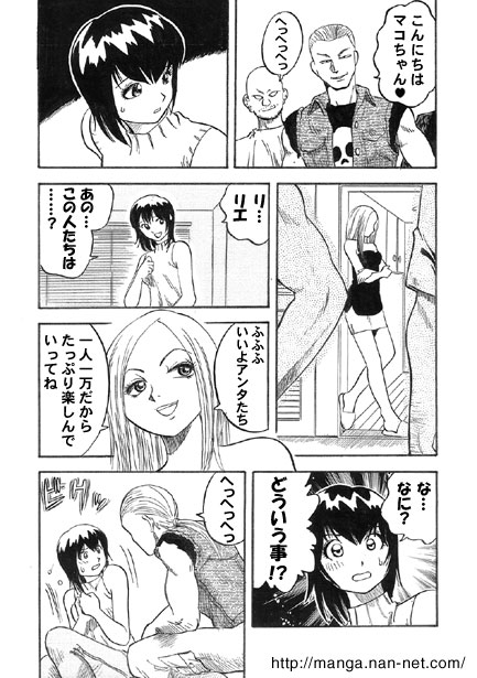 Betrayal page 5 full