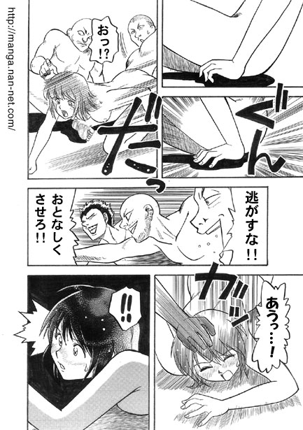 Betrayal page 8 full