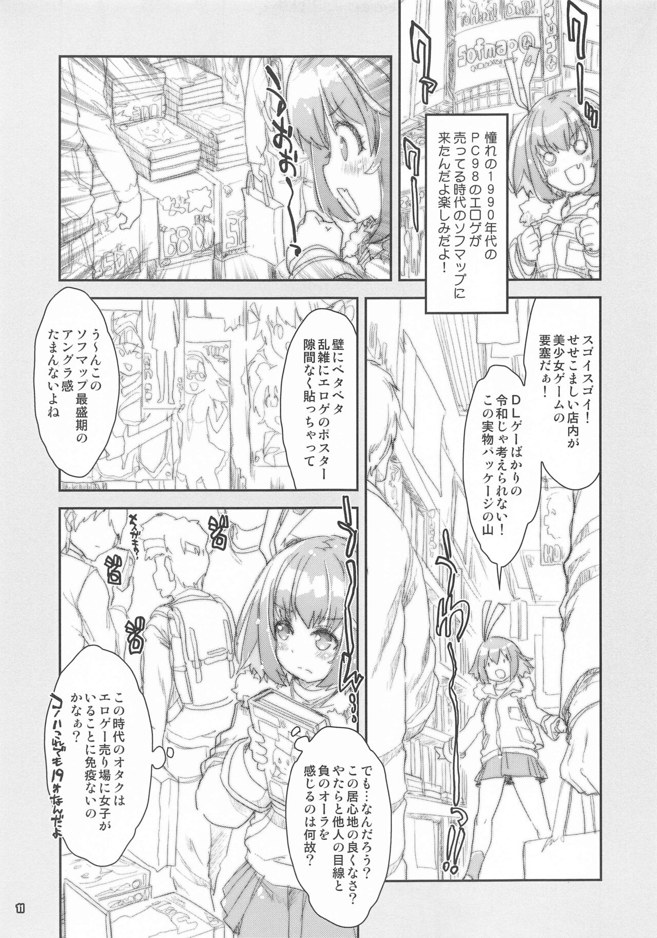 16bit Joshi Eshi  no H na Oshigoto page 10 full
