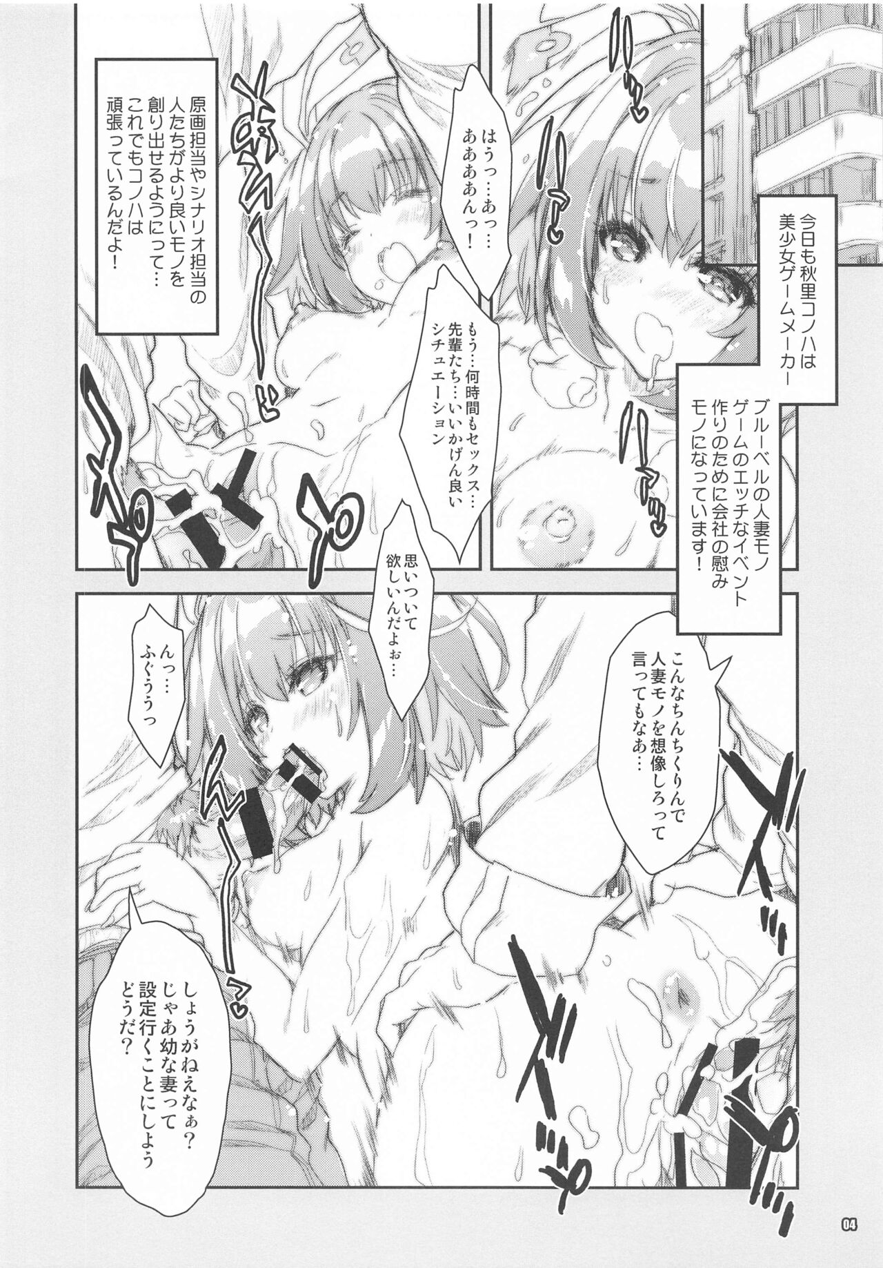 16bit Joshi Eshi  no H na Oshigoto page 3 full