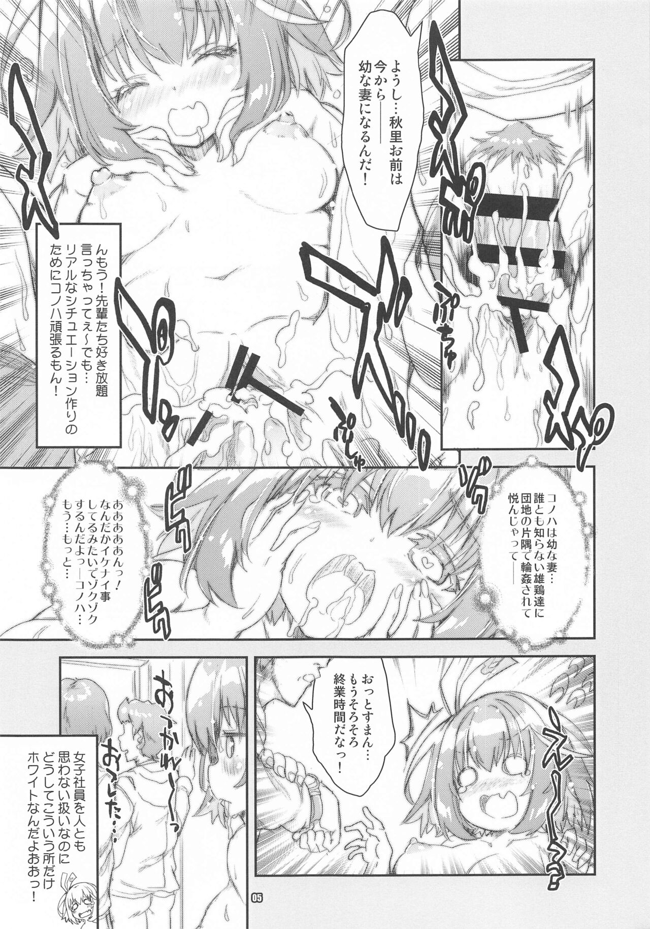 16bit Joshi Eshi  no H na Oshigoto page 4 full