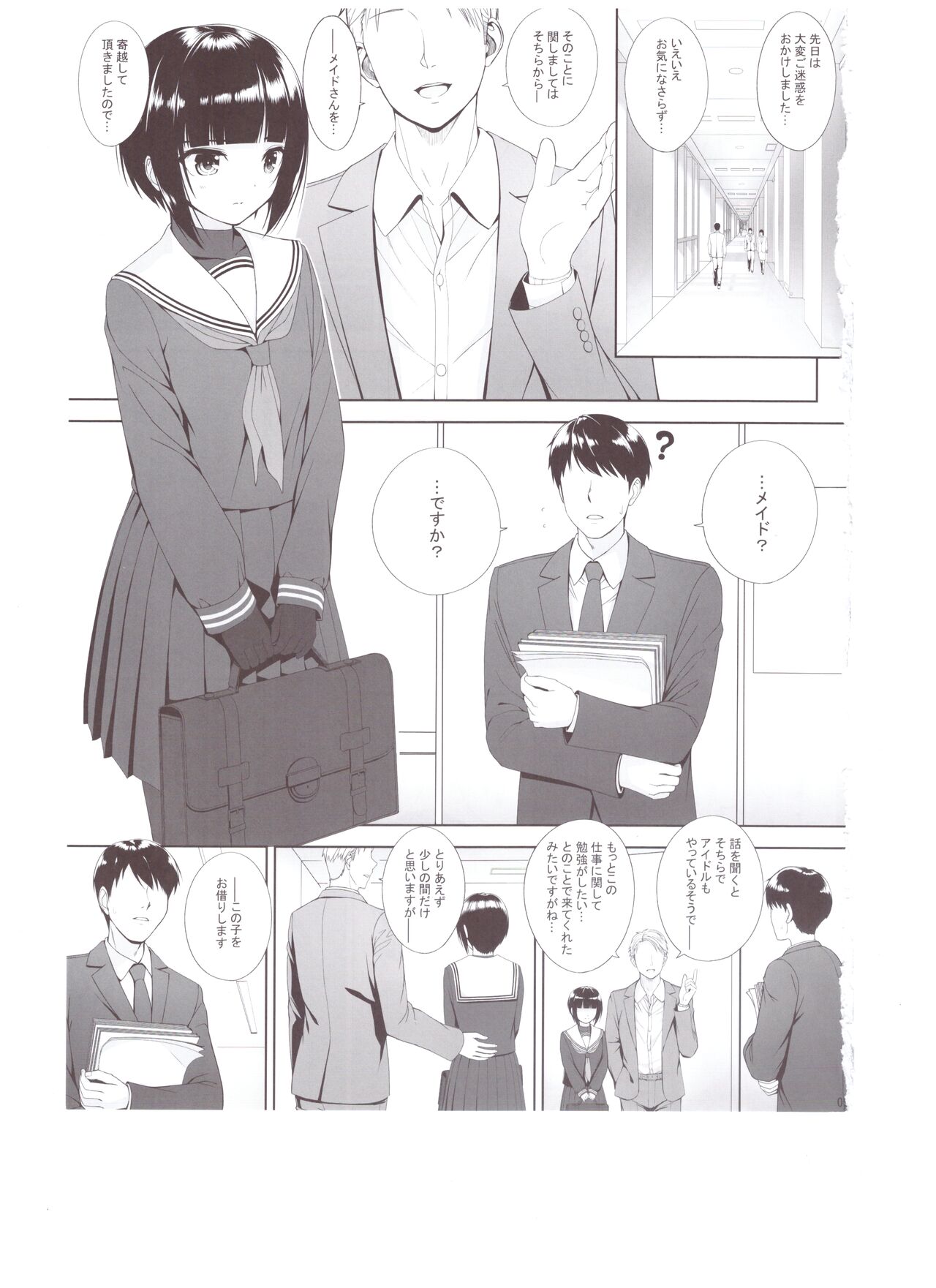 SHORT&amp;SHORT 07 page 4 full