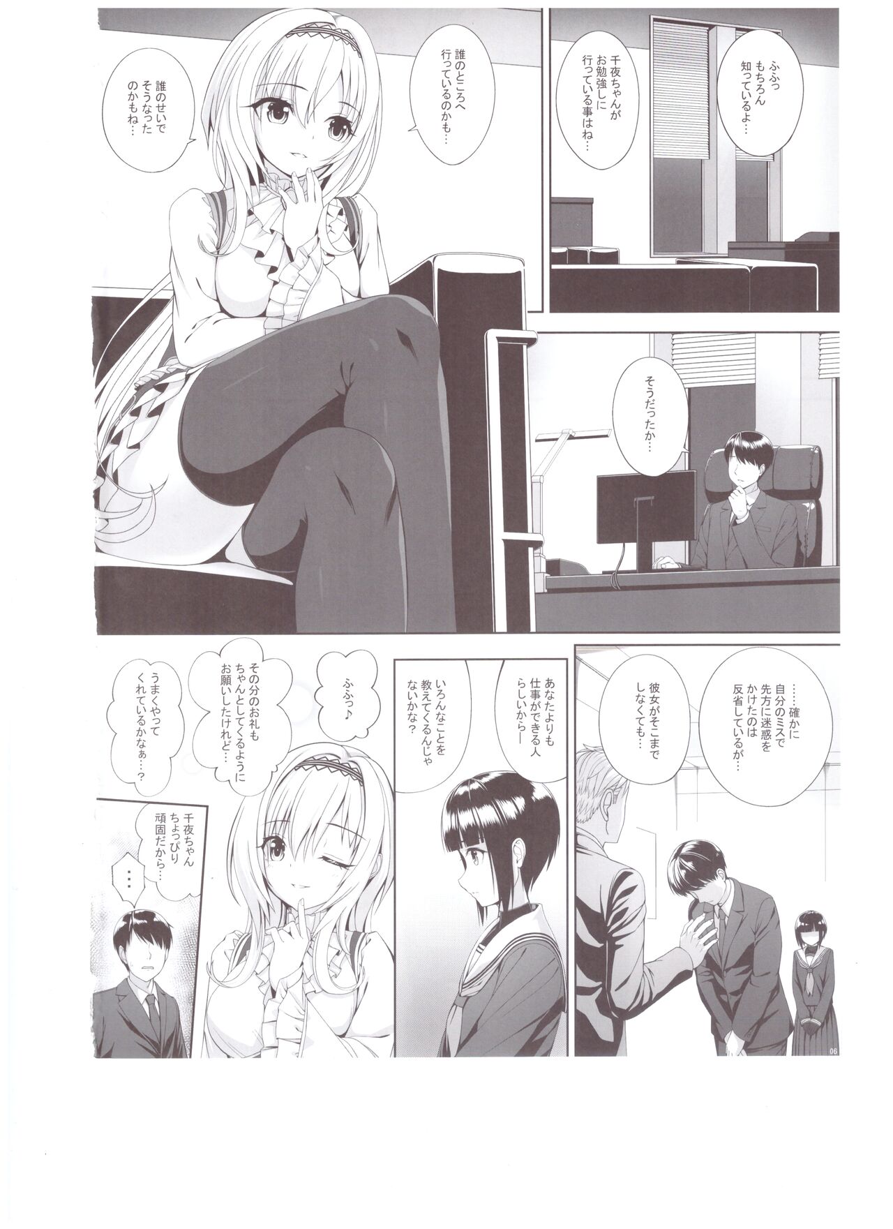 SHORT&amp;SHORT 07 page 5 full