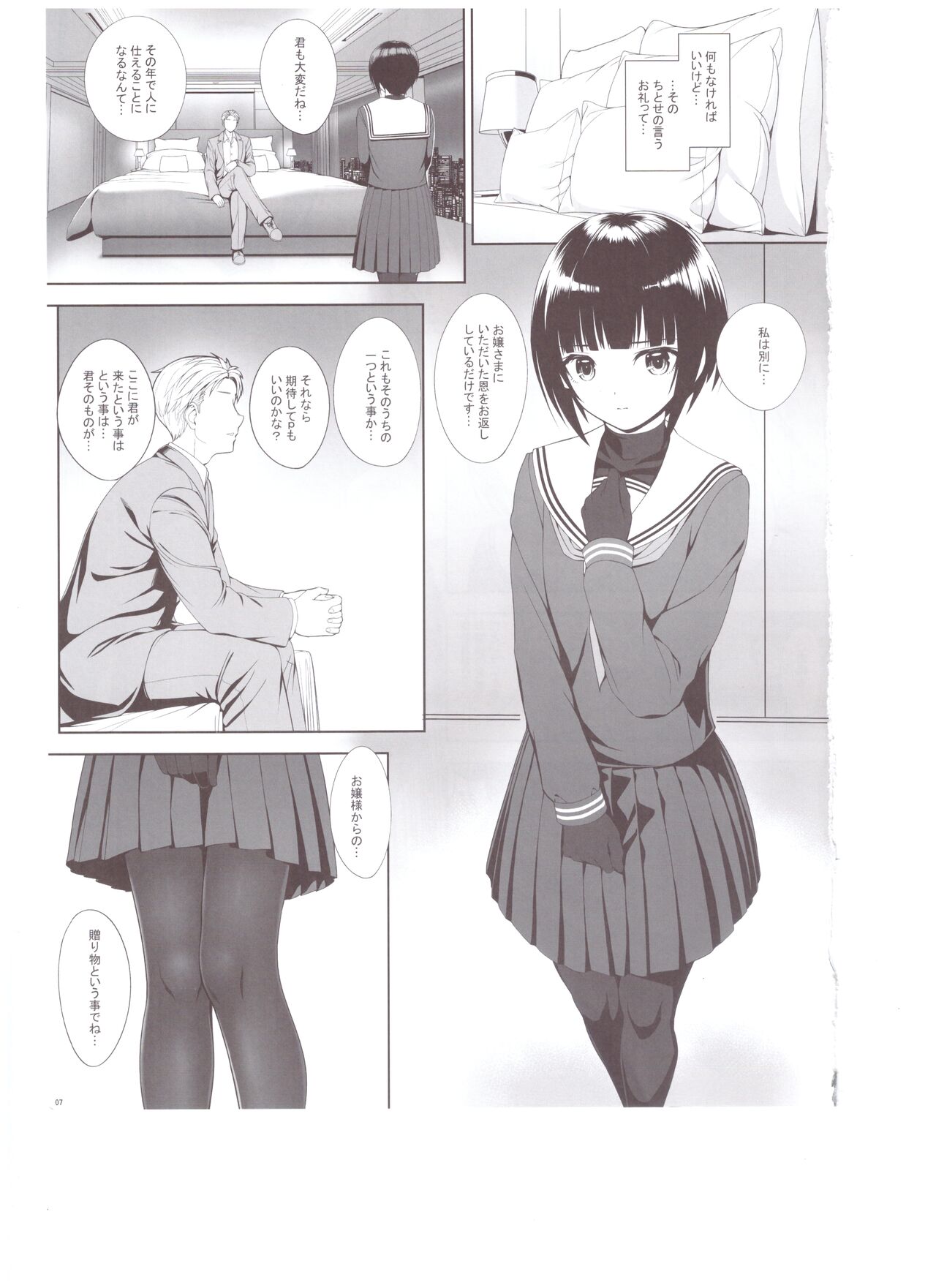 SHORT&amp;SHORT 07 page 6 full