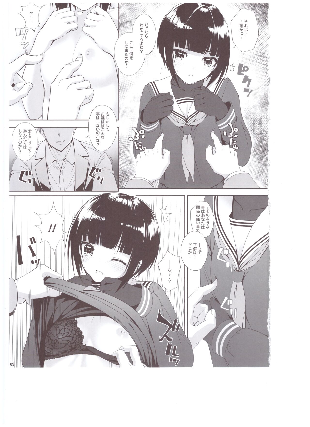 SHORT&amp;SHORT 07 page 8 full
