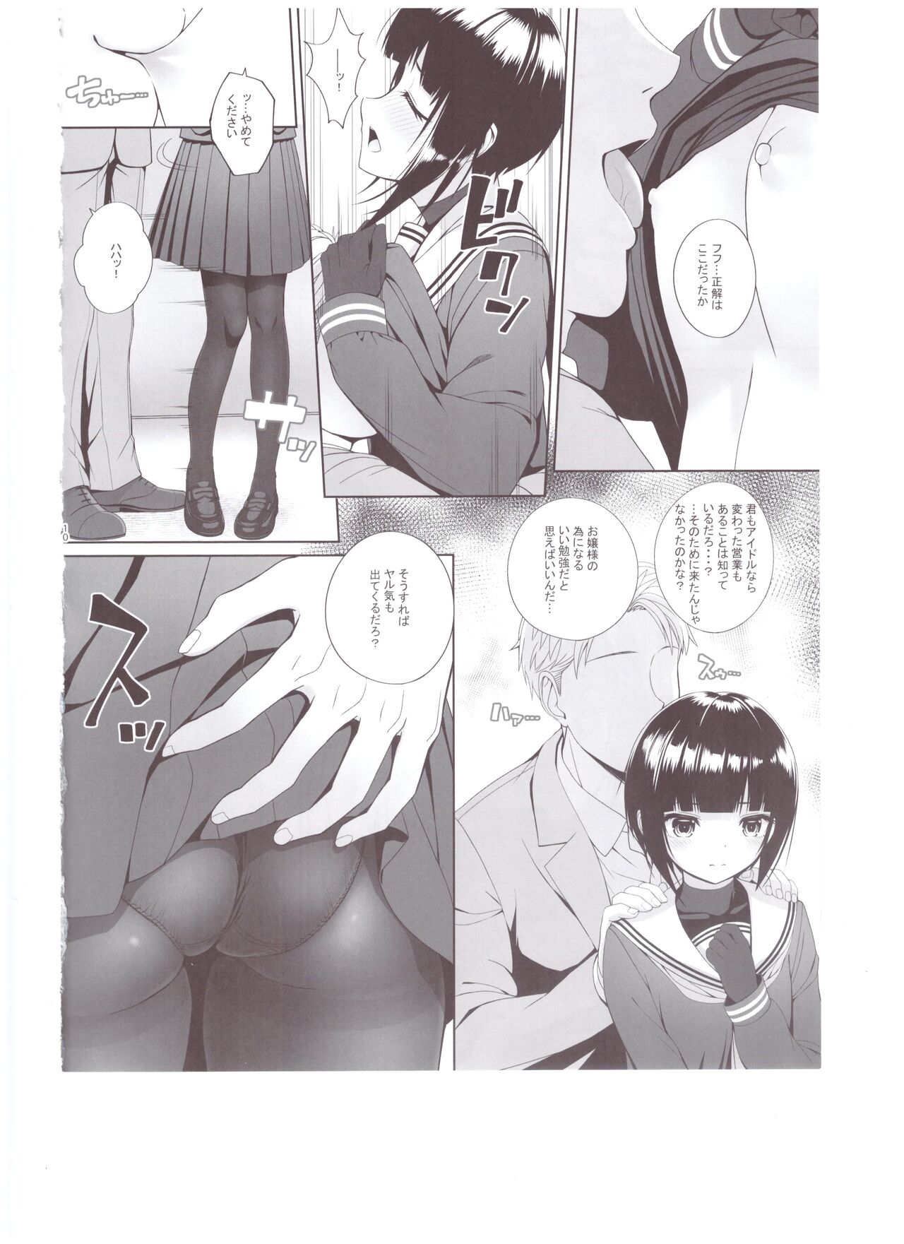 SHORT&amp;SHORT 07 page 9 full