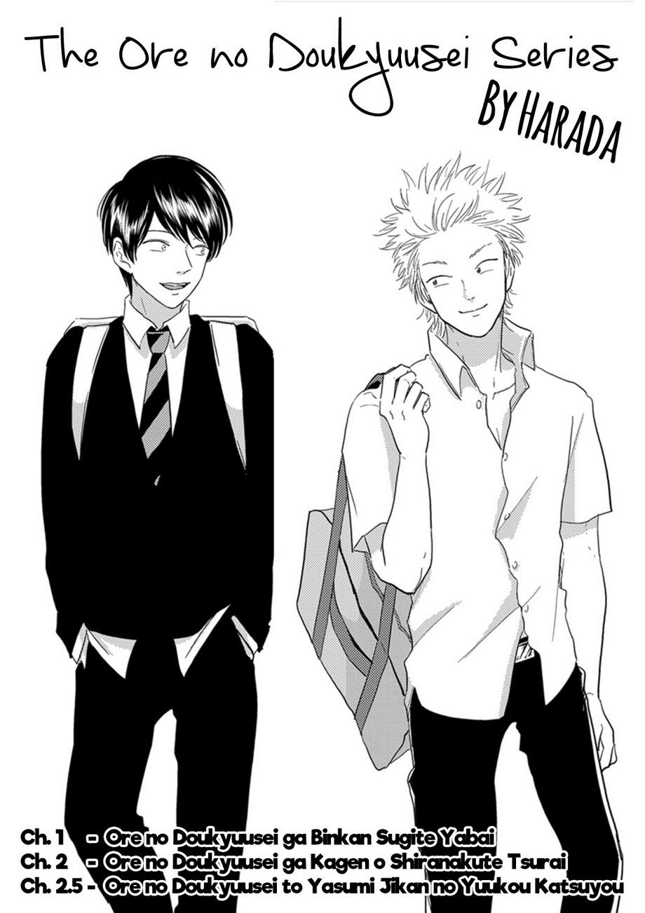Ore no Doukyuusei ga Binkan sugite Yabai 2 page 1 full