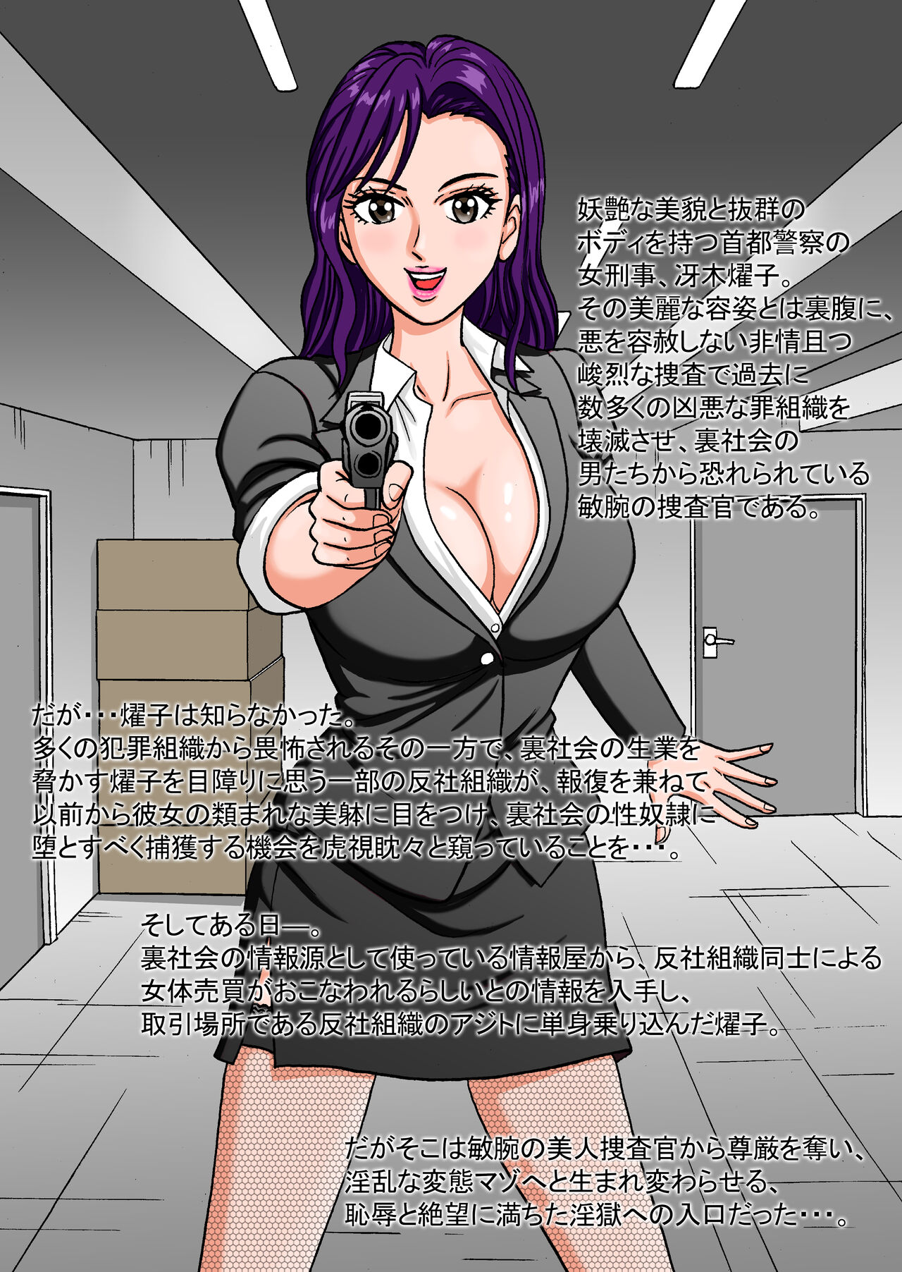 Měi Rén Sōu Zhā Guān Huàn Yù no Zhì ～ Hù Mù Yào zi 36 Suì nú ○ Chāng Fù he no Zhuǎn Luò ～ page 4 full