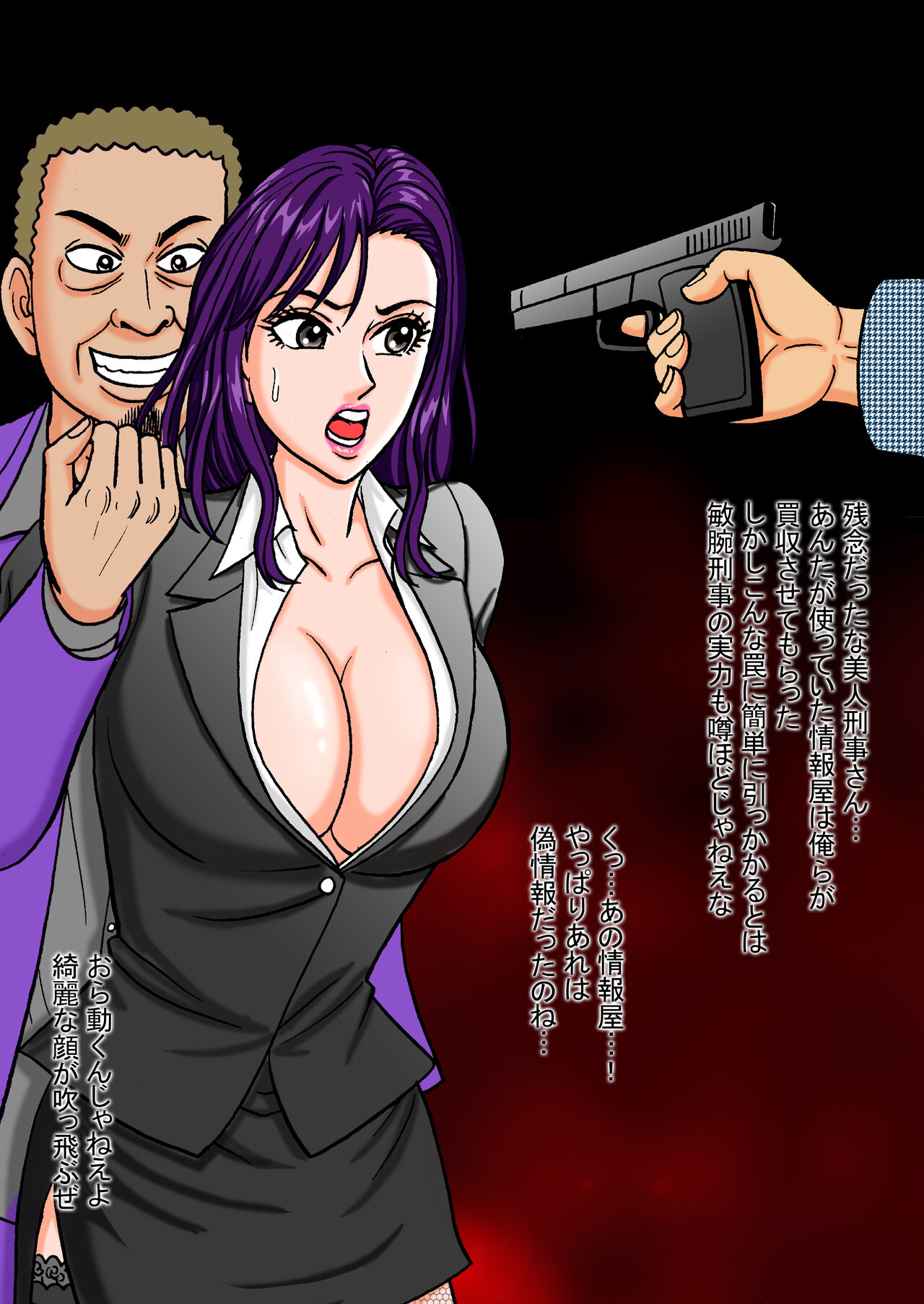 Měi Rén Sōu Zhā Guān Huàn Yù no Zhì ～ Hù Mù Yào zi 36 Suì nú ○ Chāng Fù he no Zhuǎn Luò ～ page 6 full