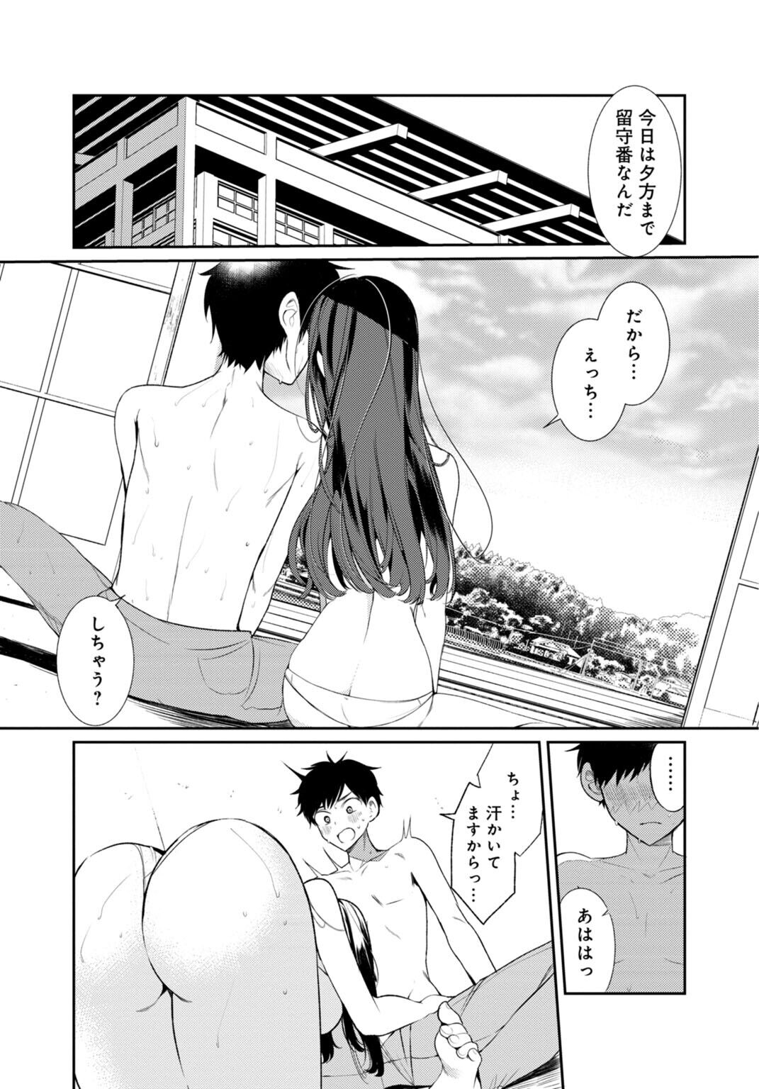 Inaka no Natsu to Midarana Kimi to ~ Natsu, Itsuka no Kanojo to Asedaku de Majiwatte… ~ 2 page 10 full