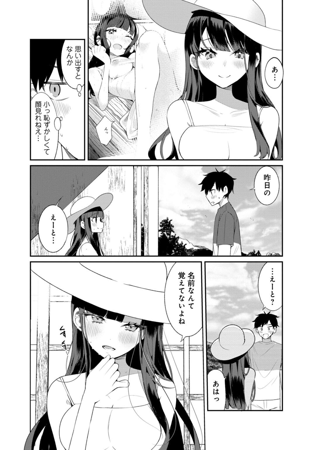 Inaka no Natsu to Midarana Kimi to ~ Natsu, Itsuka no Kanojo to Asedaku de Majiwatte… ~ 2 page 4 full