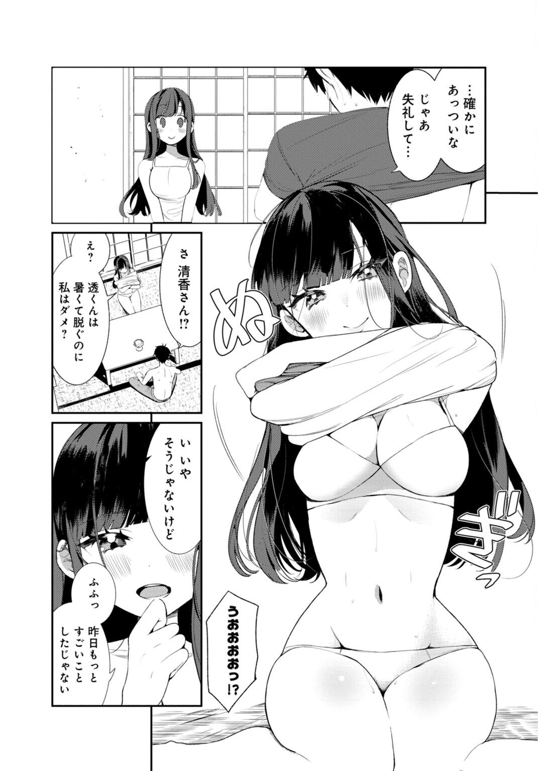 Inaka no Natsu to Midarana Kimi to ~ Natsu, Itsuka no Kanojo to Asedaku de Majiwatte… ~ 2 page 7 full