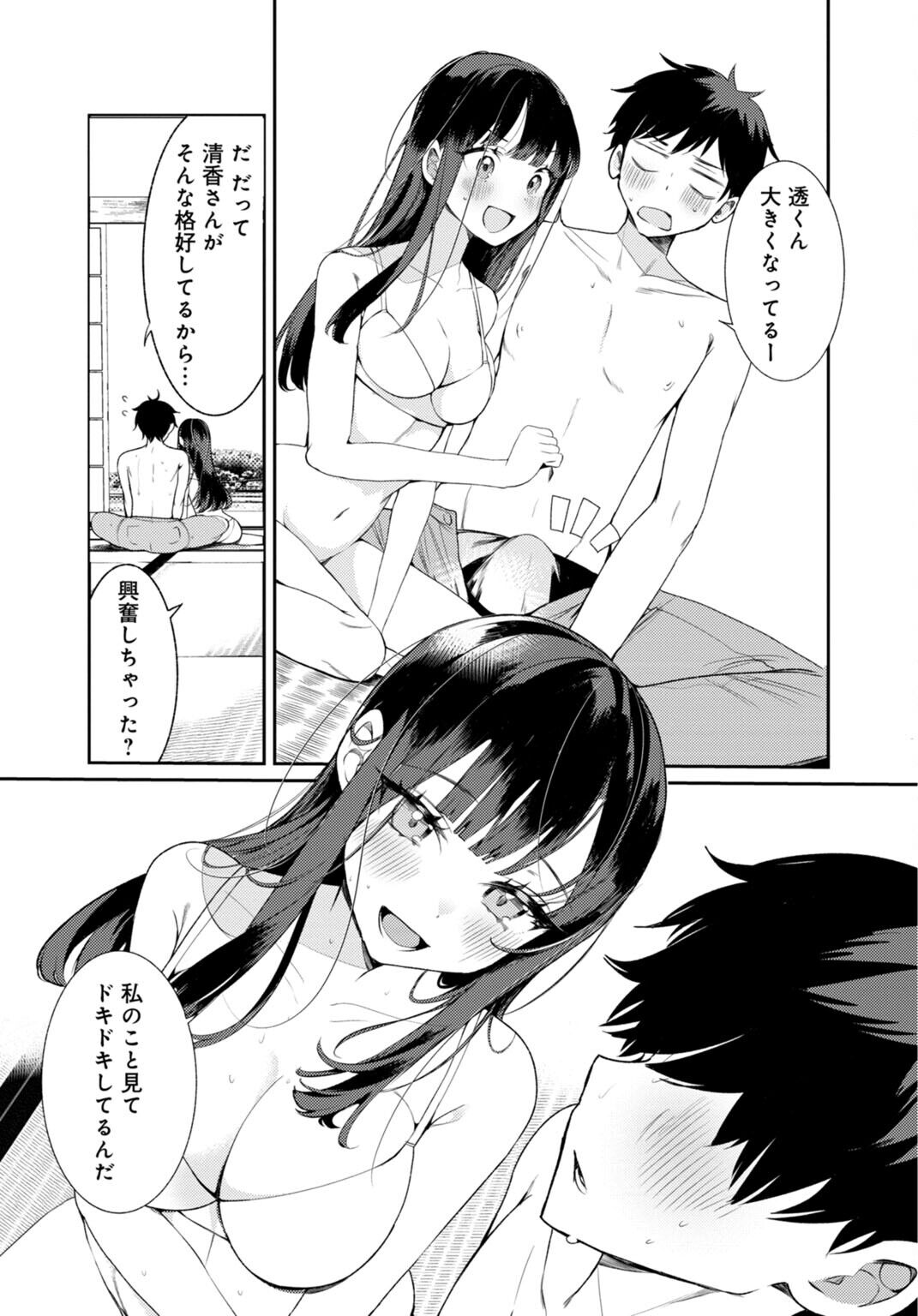 Inaka no Natsu to Midarana Kimi to ~ Natsu, Itsuka no Kanojo to Asedaku de Majiwatte… ~ 2 page 9 full