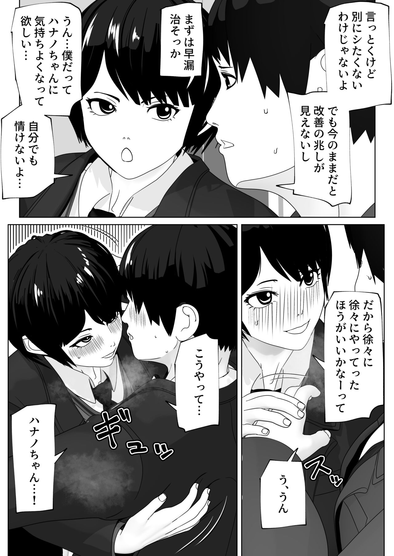 Mazu wa Sourou Naosokka page 4 full
