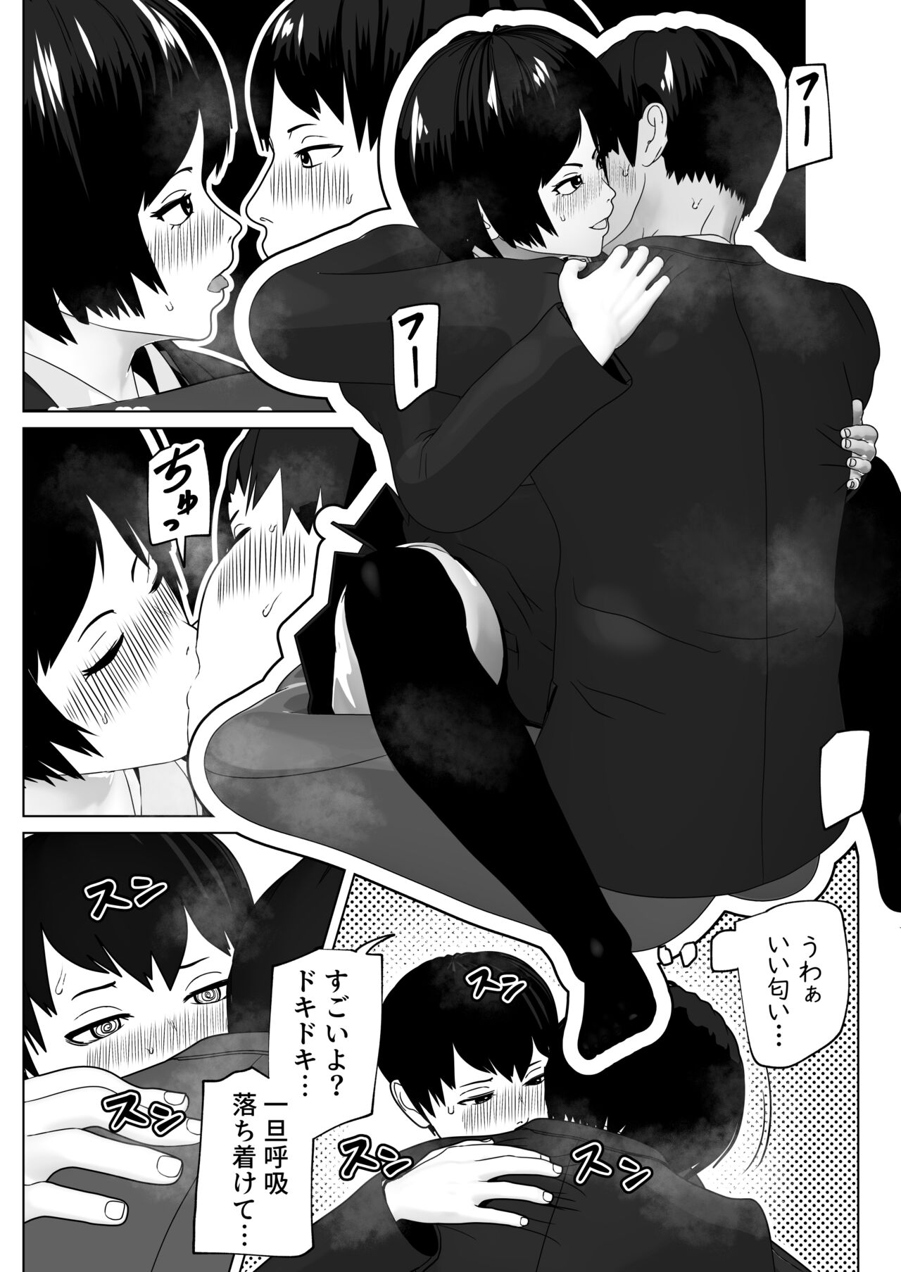 Mazu wa Sourou Naosokka page 5 full