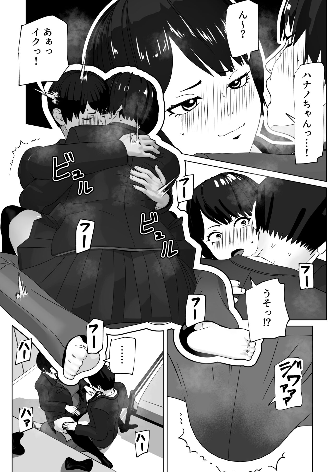 Mazu wa Sourou Naosokka page 6 full