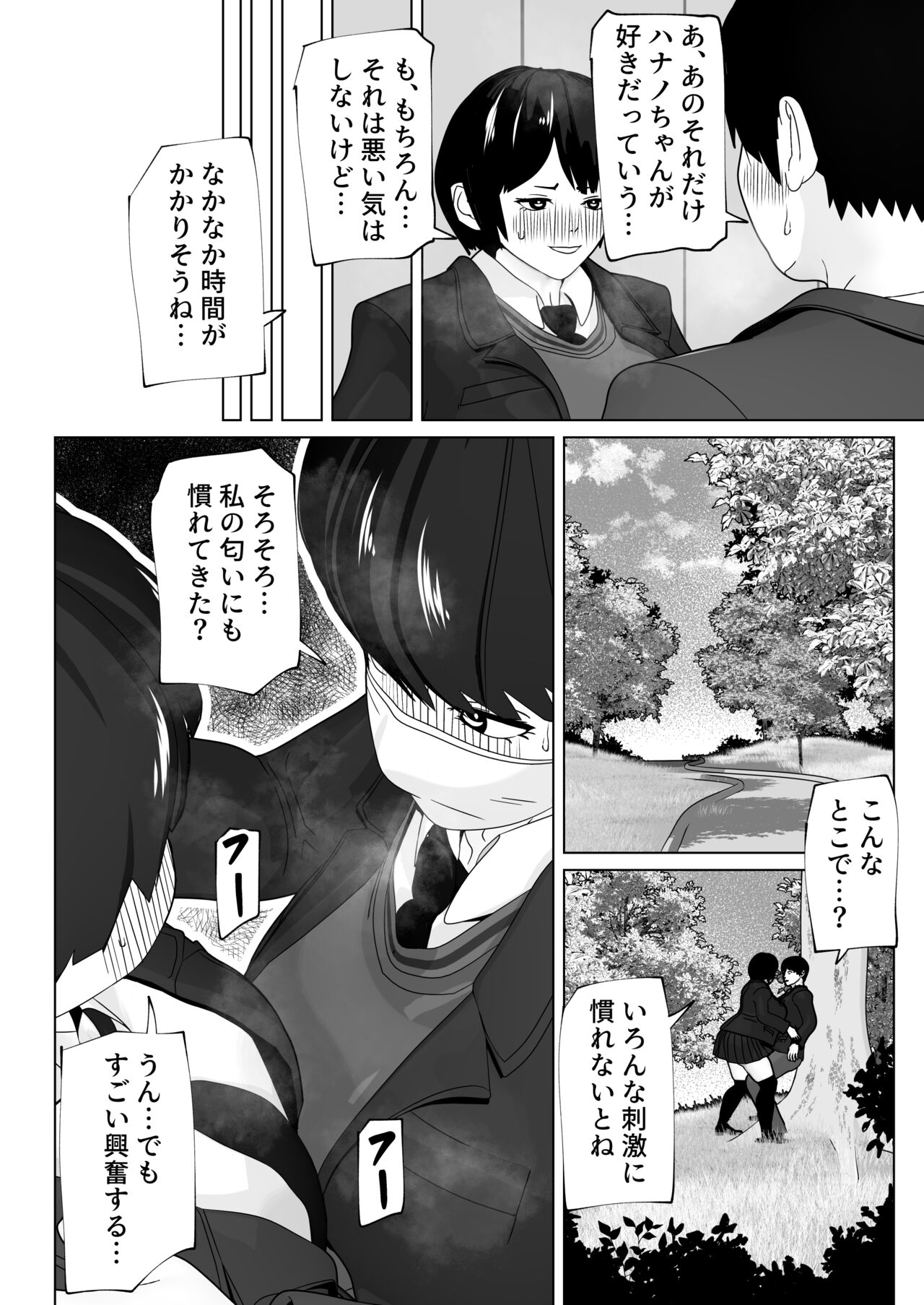 Mazu wa Sourou Naosokka page 7 full