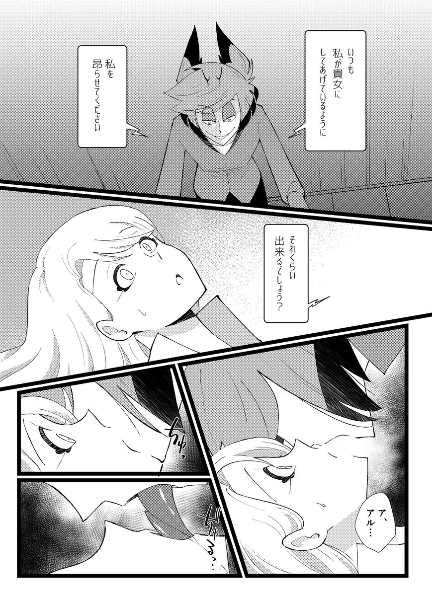 Mind Game page 4 full