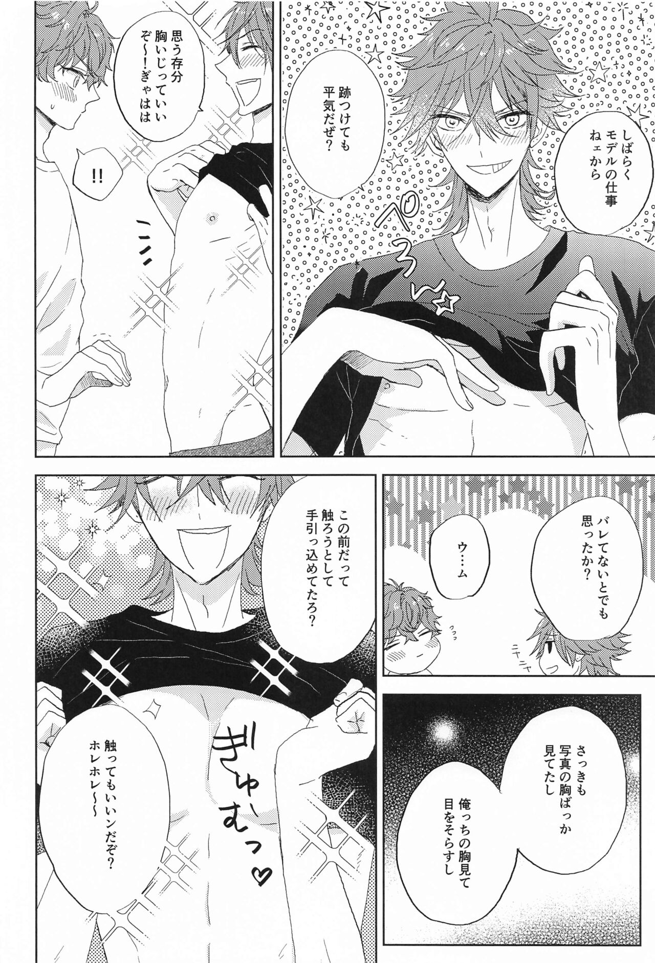 moakita？ page 9 full