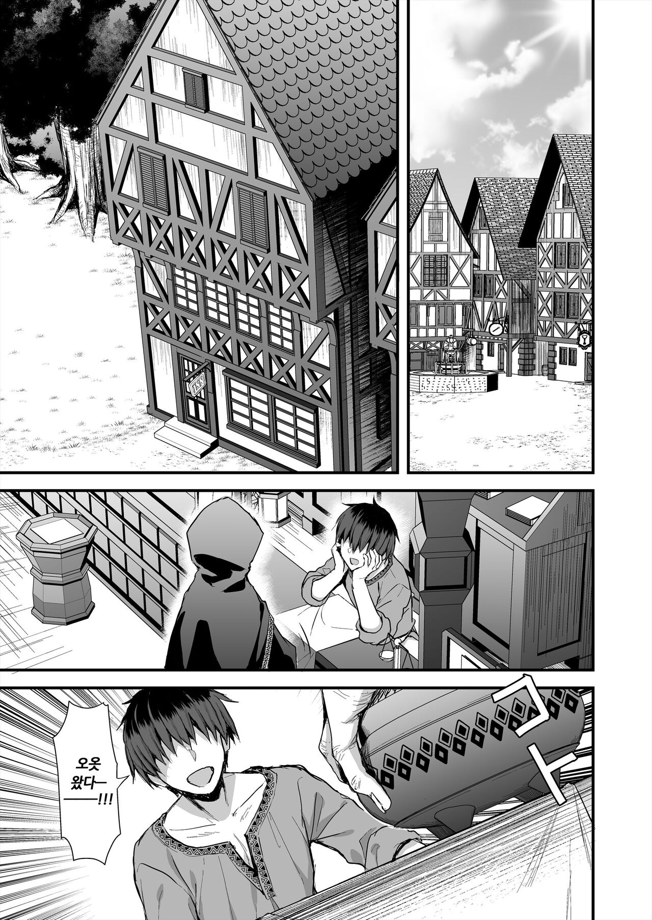 이세계 엘프 발정의 마안 07~마향 모미호구시 편 page 2 full