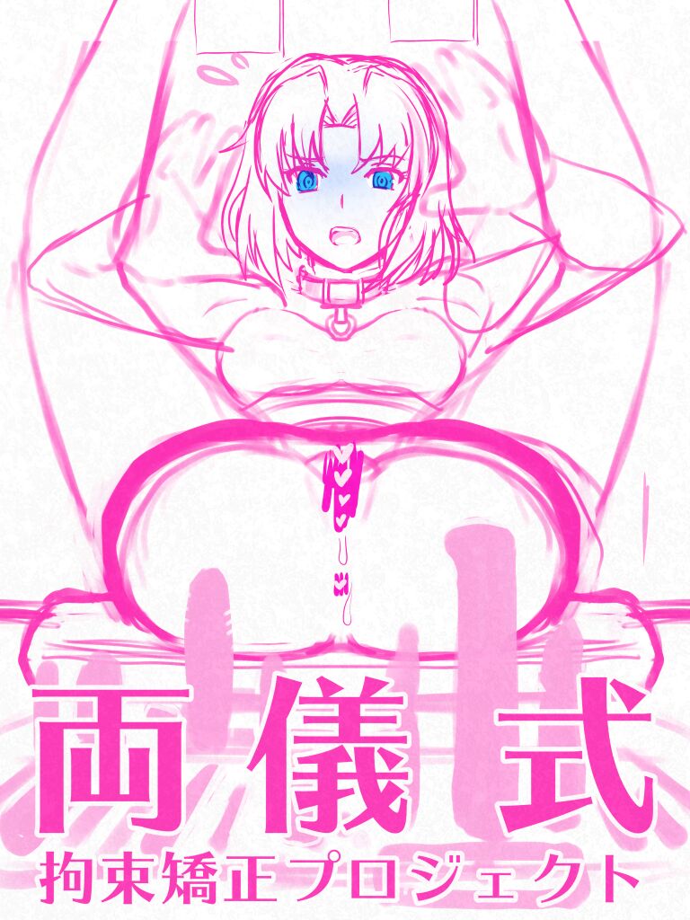 URA SHIKIJITSU page 9 full