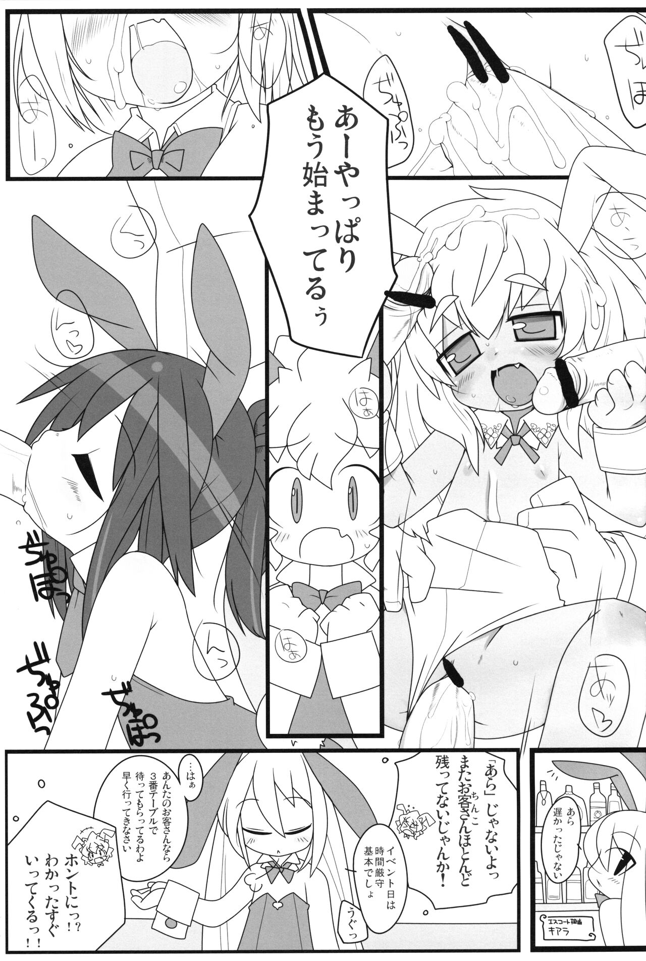 Lolibunnix page 4 full