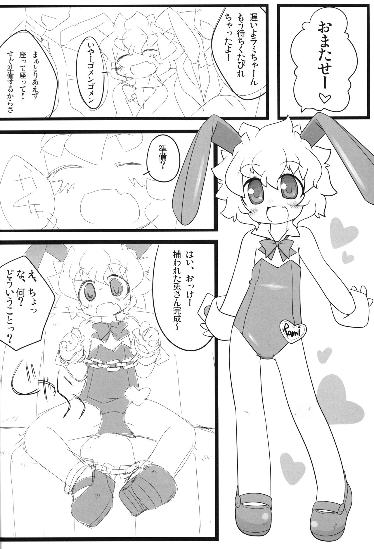 Lolibunnix page 5 full