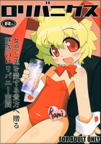 Lolibunnix cover
