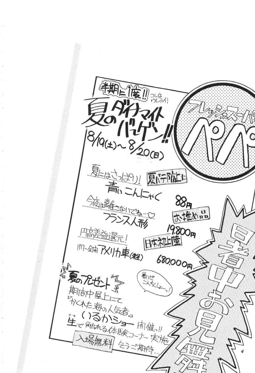 Mono page 3 full