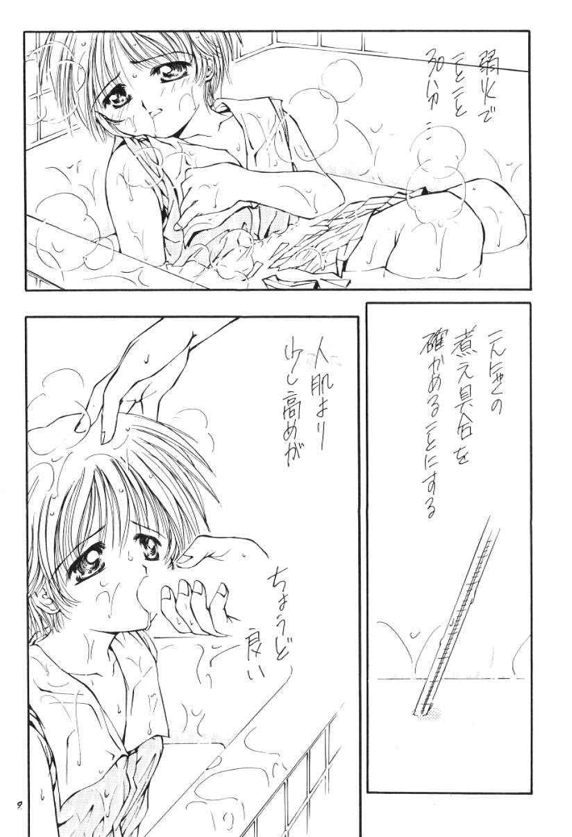 Mono page 8 full