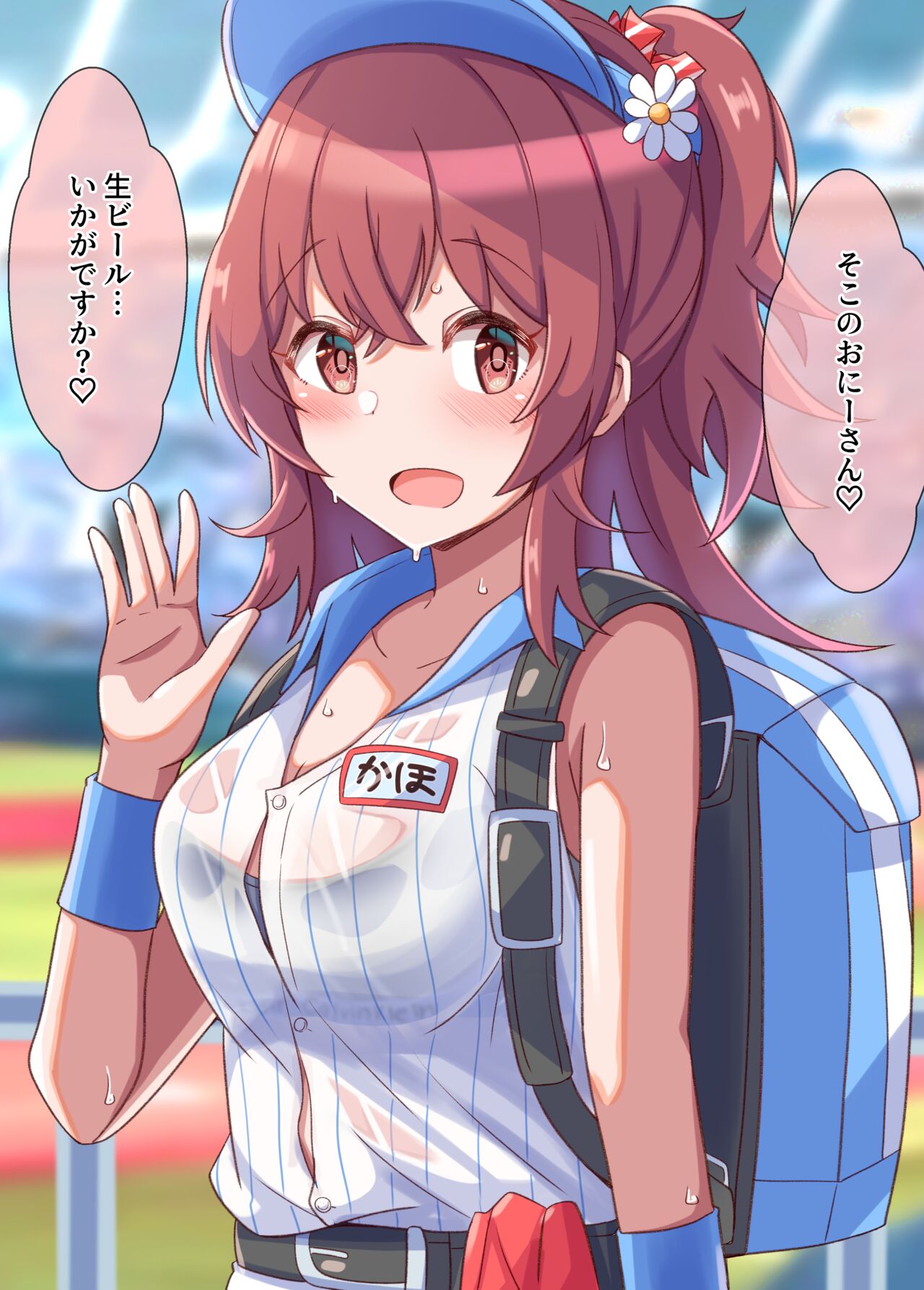 KahoShiko tte Nan Desuka？4 page 3 full