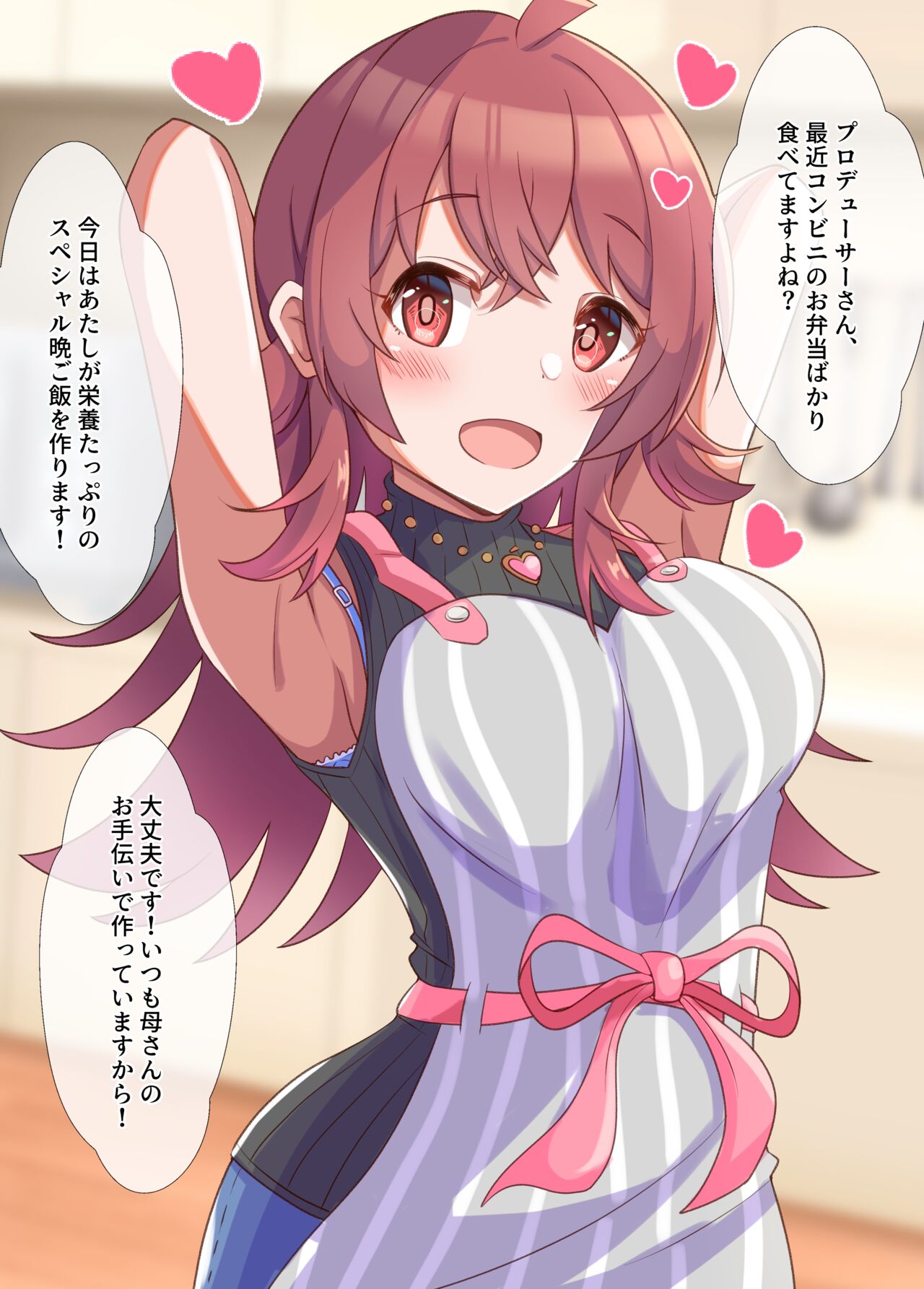 KahoShiko tte Nan Desuka？4 page 4 full
