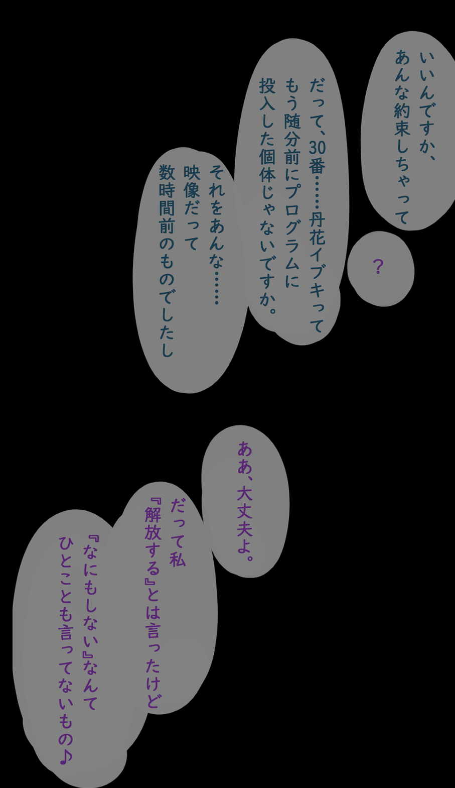 Ibuki Kikai Nakayoshi page 3 full