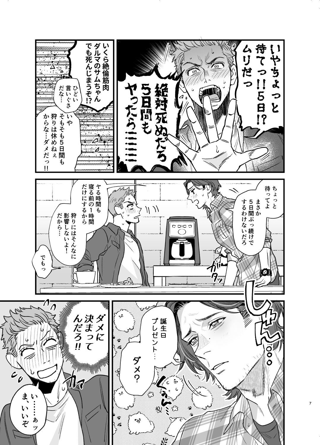 The promise of five days. page 6 full
